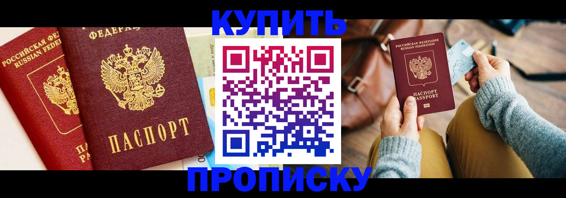 временная регистрация в Белёве