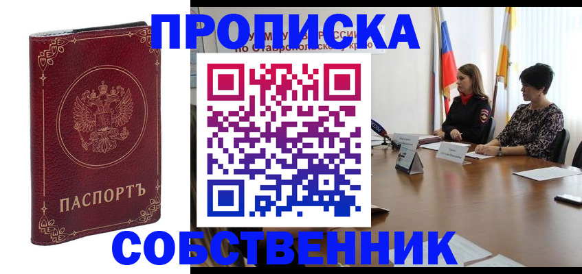 временная регистрация гарантия в Белёве
