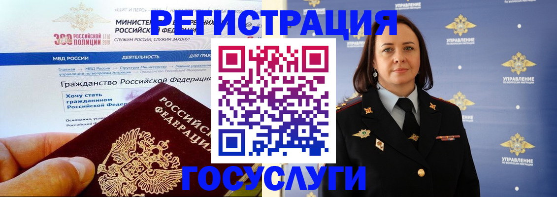 прописка для работы в Белёве