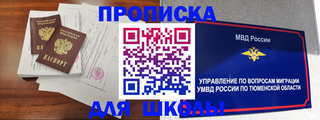 временная регистрация в Белёве
