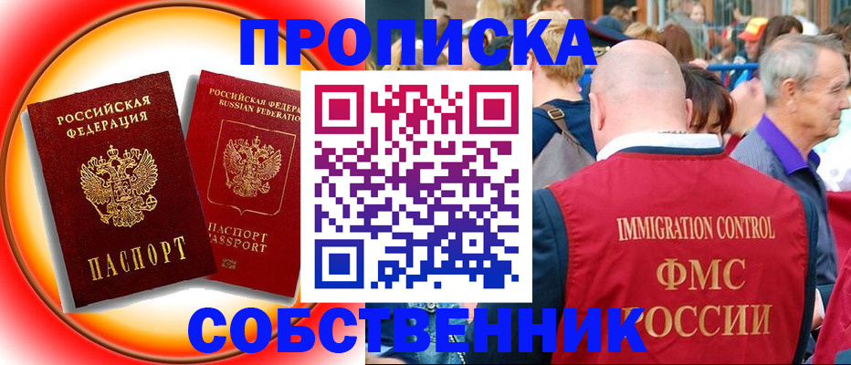 прописка иностранных граждан в Белёве